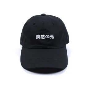 “Subtitle" Low Profile Sports Cap - Black